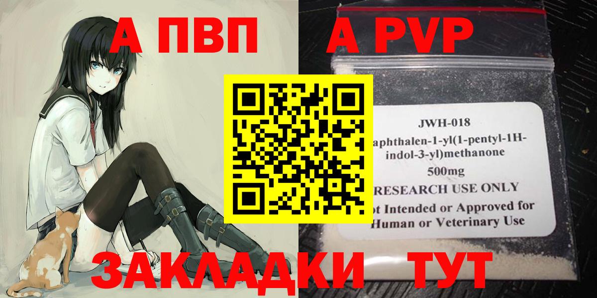 A-PVP Соль Гусиноозёрск
