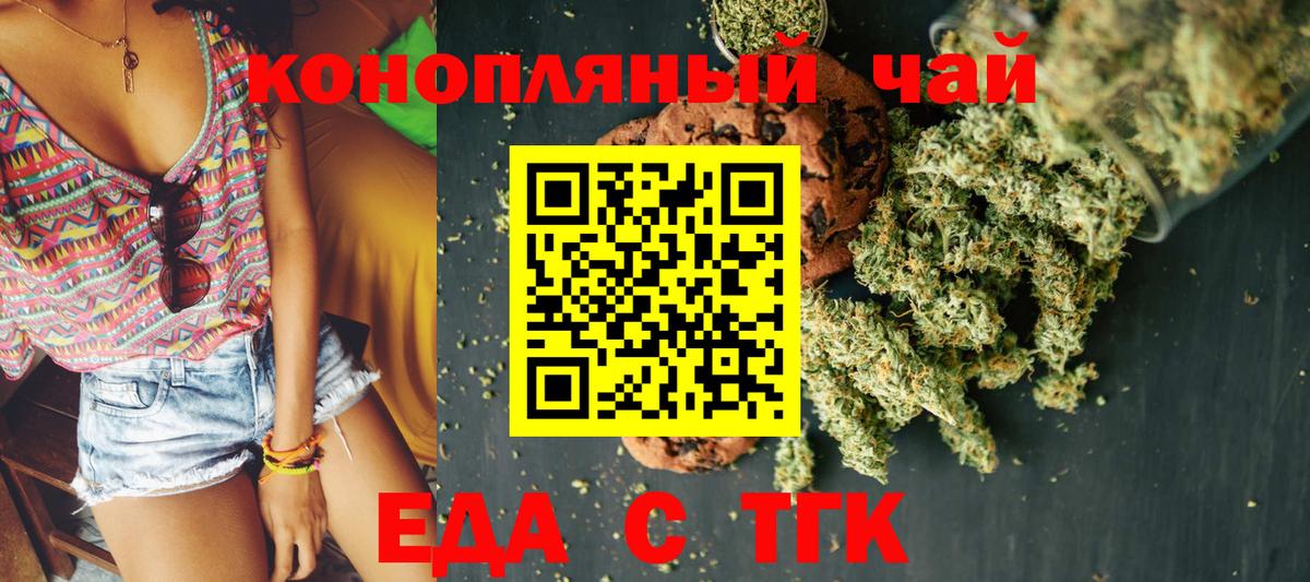 Гусиноозёрск  Canna-Cookies марихуана  Вход с VPN 