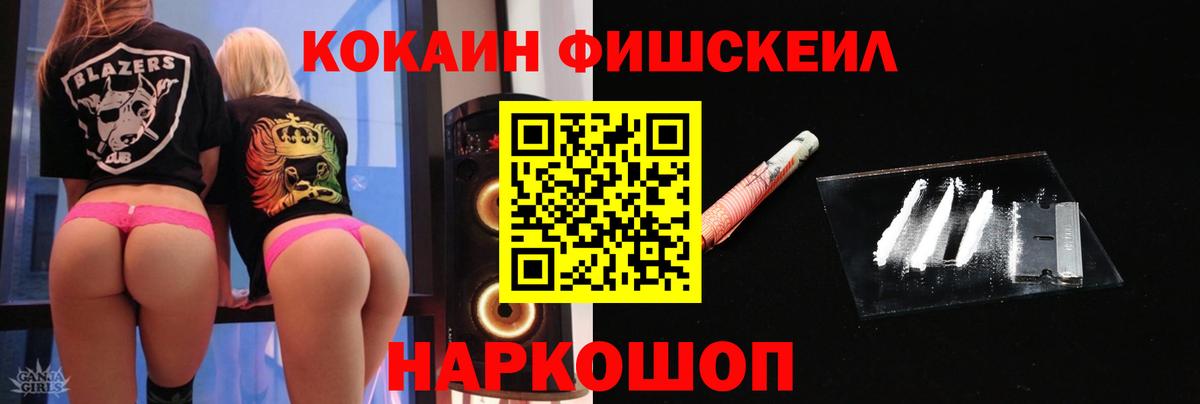 Cocaine 98%  Вход с VPN  Кокаин  Гусиноозёрск  КОКАИН 98% 
