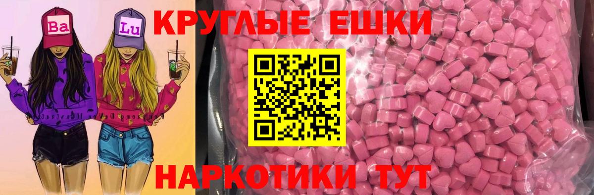 Ecstasy 99%  Вход с VPN  Гусиноозёрск  Экстази mix 