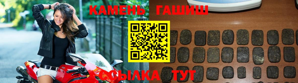 Гусиноозёрск  Гашиш  ГАШИШ Cannabis  Вход с VPN  Гашиш hashish 