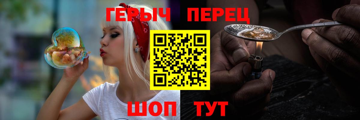 Героин герыч Гусиноозёрск