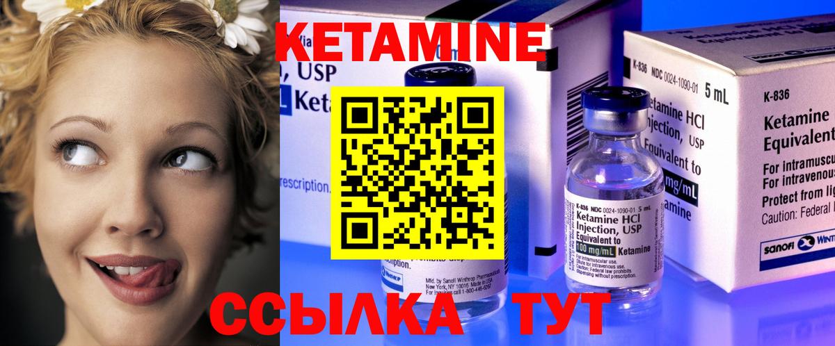 КЕТАМИН VHQ Гусиноозёрск