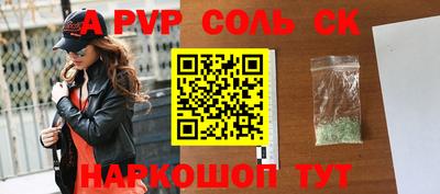 a pvp Балаково