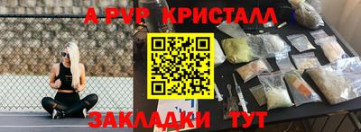 a pvp Балаково