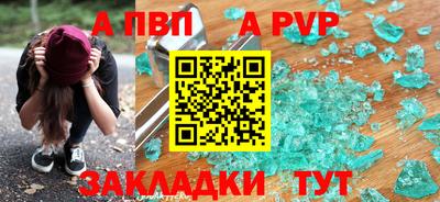 a pvp Балаково