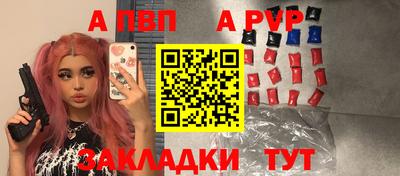 a pvp Балаково
