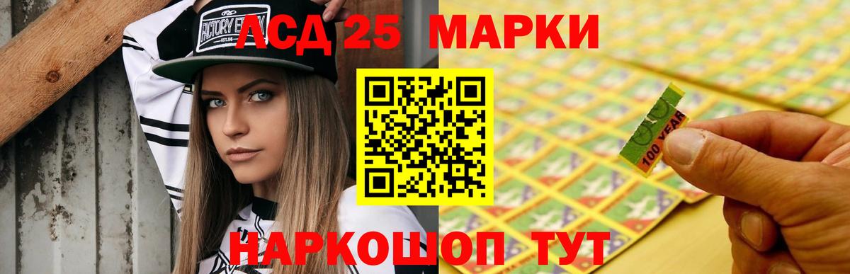 ЛСД экстази кислота  ЛСД экстази  Лсд 25 экстази кислота  Гусиноозёрск  Вход с VPN 