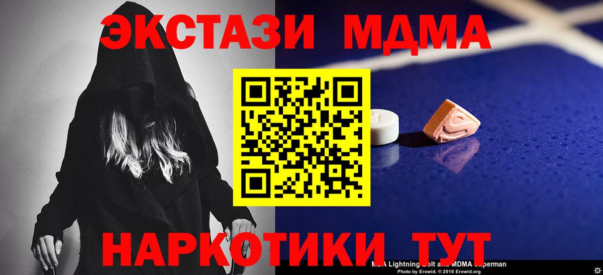 МДМА VHQ  MDMA  Гусиноозёрск  Вход с VPN 