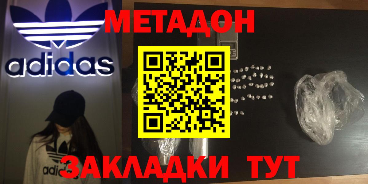 блэк спрут ONION  Метадон мёд  Вход с VPN  Метадон VHQ  Гусиноозёрск 