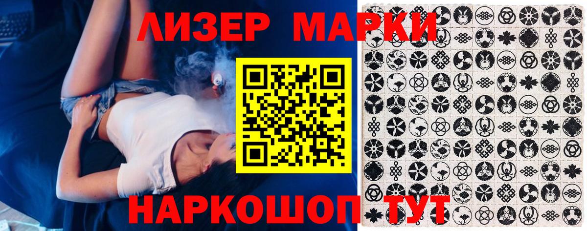 Марки 25I-NBOMe 1,8мг Гусиноозёрск