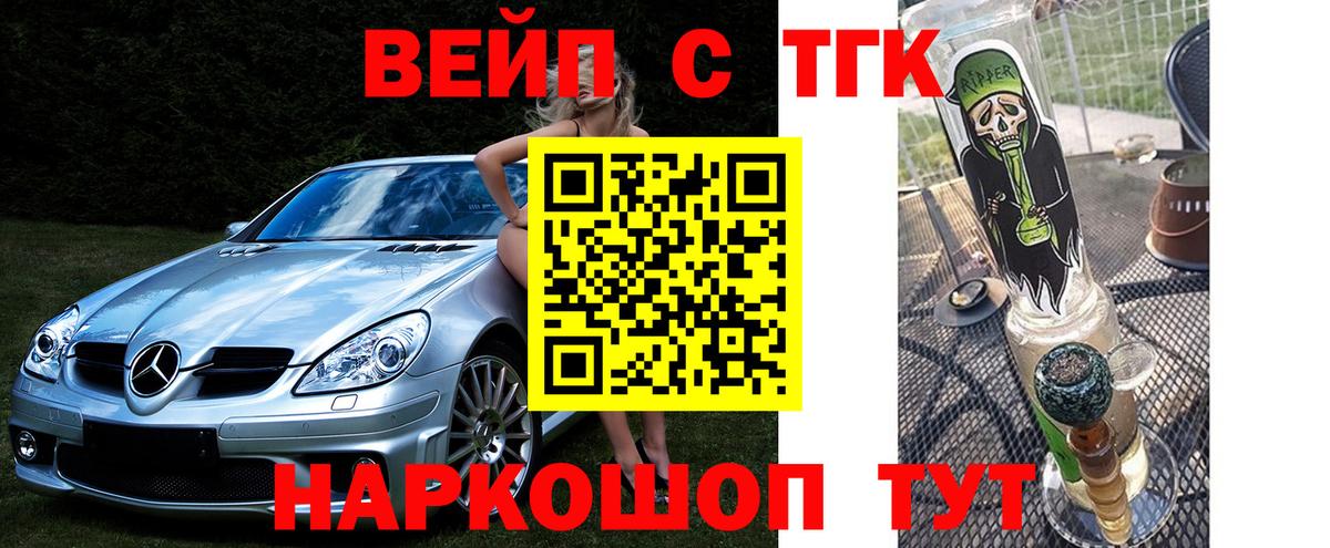 Гусиноозёрск  наркота  Вход с VPN  Дистиллят ТГК вейп 